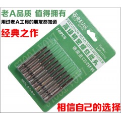 老A S2钢 梅花 批头 六角 批咀 电动批头 带磁风批头 T15 T20 T25