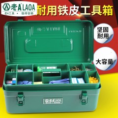 老A 加厚铁皮箱 带隔层家用五金 车载工具箱手提铁箱 LA113410