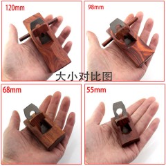 飞鹿 实用5.5 6.8 9.8 12CM小刨子小光刨 木工刨子 手工角刨 RT-M55