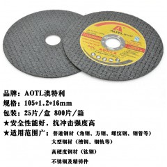 Aotl/澳特利 双网树脂砂轮片 金属切割片 超薄角磨片 不锈钢切割片