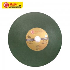 南狮 7205005 14寸砂轮片绿色 砂轮片 350*2.5*25.4