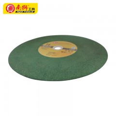 南狮 7205005 14寸砂轮片绿色 砂轮片 350*2.5*25.4