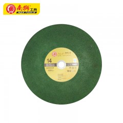 南狮 7205005 14寸砂轮片绿色 砂轮片 350*2.5*25.4