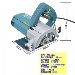 铁鎯牌 石材切割机 云石机 电动瓷砖切割机 电圆锯 MC1103