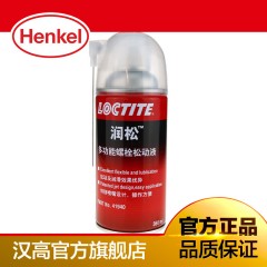 Loctite/乐泰  8427多功能螺丝除锈松动剂金属防锈润滑油松锈除锈剂
