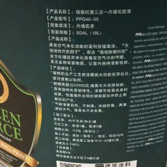 庞贝捷 大师漆绿倍抗菌三合一内墙涂料 生产厂家装修环保油漆涂料  PPG46-55(U)