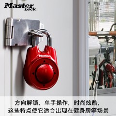 玛斯特 密码锁 方向锁 橱柜健身房保险柜密码锁 1500iD