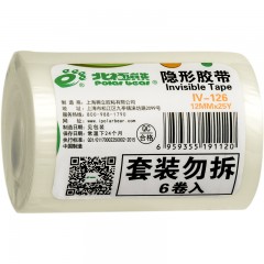 北极熊 纤维胶带手撕写字胶隐形文具无痕胶带IV系列