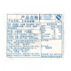 金丝猴 玉米硬糖500g童年零食糖果散装