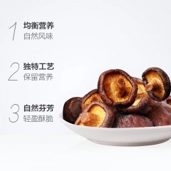 三只松鼠 山珍香菇脆50克蔬菜香菇干蘑菇干脱水蘑菇新鲜蔬果干即食