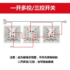 罗格朗 86型家用1开一开多控单开三联1开三控一灯中途中间开关一位