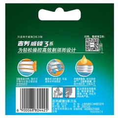 吉列 威锋3系剃须刀头4片 gillette感应通用刀片3层威风进口