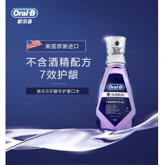 欧乐B 漱口水500ml三瓶 护牙龈美国进口牙齿口气漱口液
