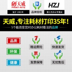 天威 DPK800 色带架