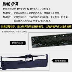 天威 DPK300 色带架