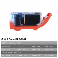 格之格 PGI825 CLI826墨盒适用佳能IP4880 MG5180 6180 IX6580墨盒