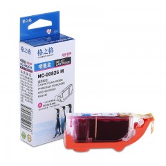 格之格 PGI-825 墨盒适用佳能 G5180 6180 MG5280 8180 IX6580 826