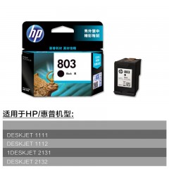 惠普 803 墨盒HP deskjet 1111 1112 2131 2132黑色彩色打印墨盒