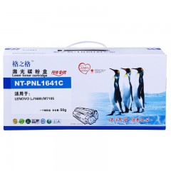 格之格 pl1641c 适用联想 LJ1680 LJ1640 联想M7105墨盒 LJ1641H 激光打印机粉盒