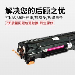 莱盛 88A 通用惠普m126a硒鼓M128fp M126nw M128fn m226dn激光打印