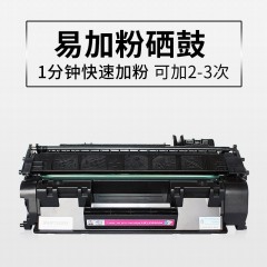 莱盛 CE505A 易加粉硒鼓通用惠普 P2035 P2035N佳能LBP-6300DN 粉盒黑色墨盒