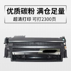 莱盛 CE505A 易加粉硒鼓通用惠普 P2035 P2035N佳能LBP-6300DN 粉盒黑色墨盒