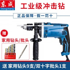 东成 手电钻冲击钻家用220V大功率电转枪多功能东城混凝土 Z1J-FF-16
