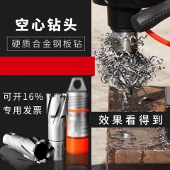 博大 空心钻头75MM磁力钻钻头钢板钻头取芯钻硬质合金钻头磁座钻吸铁