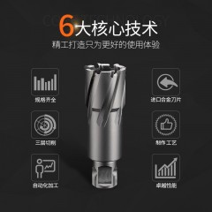 博大 空心钻头75MM磁力钻钻头钢板钻头取芯钻硬质合金钻头磁座钻吸铁