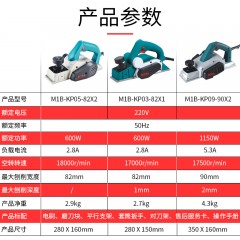 博大 电刨家用多功能手提木工刨电孢子 平刨机 压刨机电推刨菜板机 PL8-82E