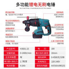 博大 锂电电锤充电式 冲击钻电钻二用工业级大功率多功能电动工具 一电一充 H4201-26S