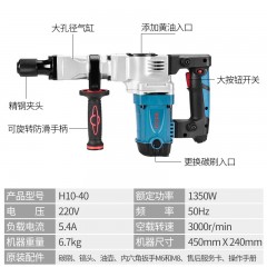 博大 电镐工业级大功率0855专业电镐开槽拆墙混凝土单用电动工具 H10-40
