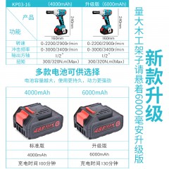博大 无刷电动扳手锂电池冲击扳手汽车脚手架子木工套筒风炮板手 KP03-16
