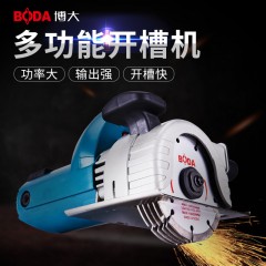 博大 开槽机割墙开线槽机切墙机混凝土切割机水电安装电动开墙锯 CW1-125