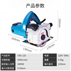 博大 开槽机割墙开线槽机切墙机混凝土切割机水电安装电动开墙锯 CW1-125