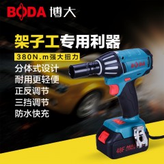 博大 无刷锂电板手 冲击扳手充电式电动扳手动风炮架子工木工专用 PW1-48F