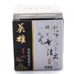 英雄 234墨水碳素墨水黑色 红色 蓝色 蓝黑色钢笔墨水