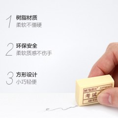 晨光 橡皮擦考试必备不留痕学生专用4B橡皮擦30块/盒