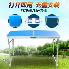 国产 折叠桌简易折叠桌子便携式铝合金桌椅户外折叠餐桌展业宣传摆摊桌