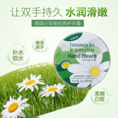 贺本清/Herbacin 德国小甘菊经典护手霜20ml滋润小菊花小柑橘洋甘菊小雏菊铁盒