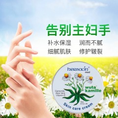 贺本清/Herbacin 德国小甘菊经典护手霜20ml滋润小菊花小柑橘洋甘菊小雏菊铁盒