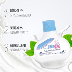 Sebamed/施巴 婴儿沐浴露25ml宝宝沐浴新生儿沐浴露