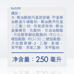 Sebamed/施巴 婴儿洗发液250ML 宝宝儿童温和无泪不涩眼
