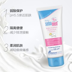Sebamed/施巴 护臀膏100ml新生儿宝宝PP膏红屁屁防红屁股
