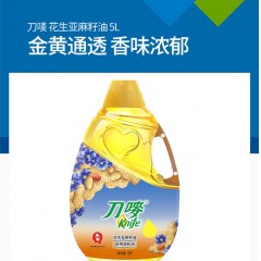 刀唛/Knife 花生亚麻籽油 食用调和油5L 源于香港 金黄通透香味浓郁