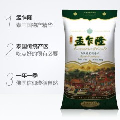 孟乍隆 泰国原装进口乌汶府泰国茉莉香米10kg大米20斤