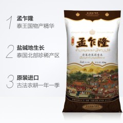 孟乍隆 泰国原装进口清莱府泰国茉莉香米10kg大米20斤