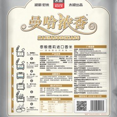 太粮 曼哈浓香泰粮德莉进口香米15kg进口原粮 籼米 油粘米