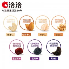 洽洽 混合坚果恰恰每日坚果果仁果干每天一包零食大礼包26g*15袋