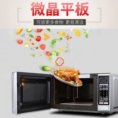 格兰仕  家用智能平板20L多功能微波炉  P70F20CN3P-Q1(W0)